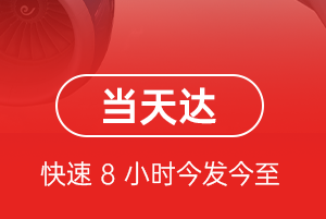 哈尔滨航空运输航空货运公司【机场